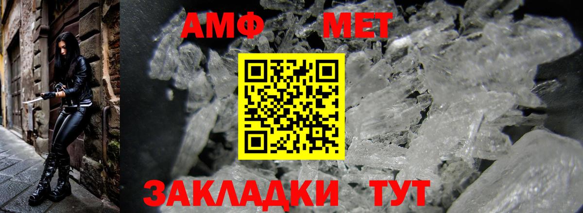 АМФЕТАМИН Розовый  Вход с VPN  АМФ  Щёлково 