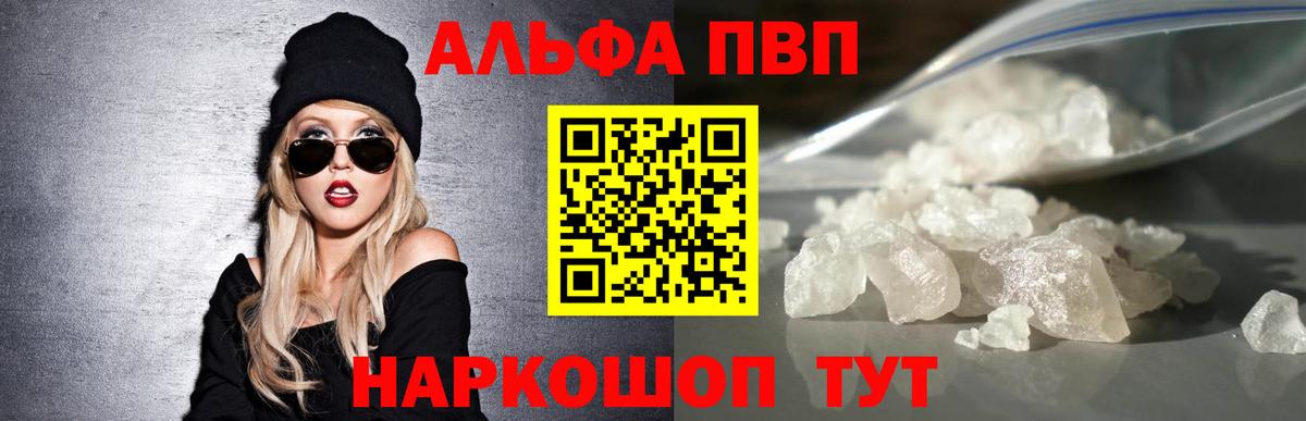 Щёлково  Alfa_PVP мука  Альфа ПВП Crystall  А ПВП VHQ  Alpha-PVP  Вход с VPN 