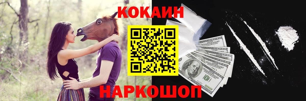 Щёлково  Кокаин Fish Scale  Кокаин  КОКАИН Columbia  Вход с VPN 