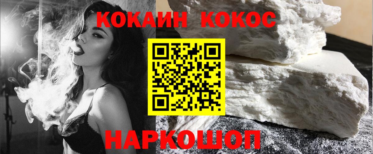 Cocaine FishScale Щёлково