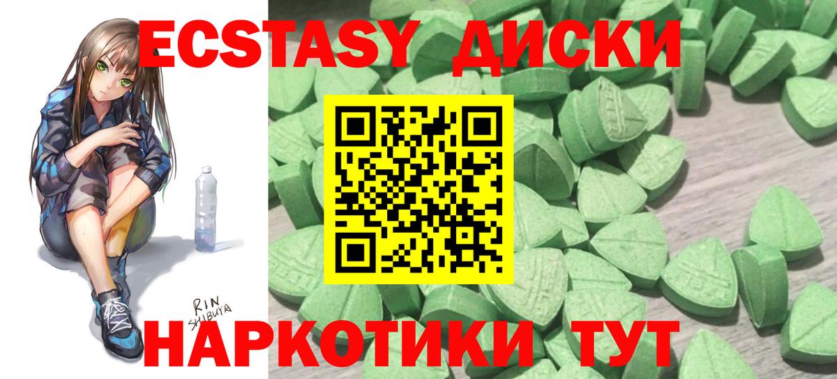 Щёлково  ЭКСТАЗИ круглые  Вход с VPN  Ecstasy  Ecstasy louis Vuitton 