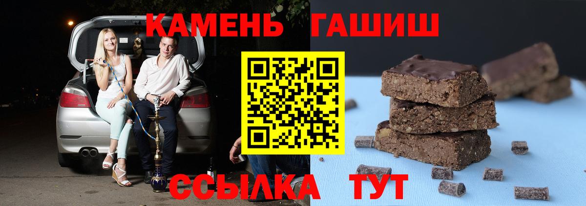 ГАШИШ 40% ТГК  ГАШ хэш  Вход с VPN  Щёлково 