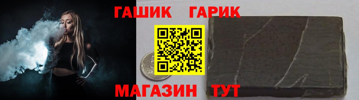 ГАШИШ убойный Щёлково