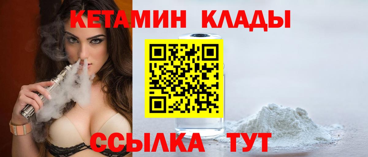 MEGA ONION  Вход с VPN  Щёлково  Кетамин ketamine 