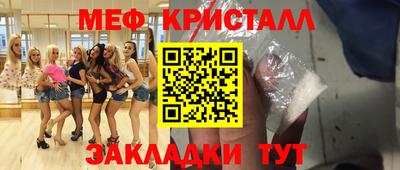 меф VHQ Нальчик