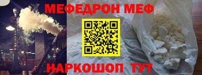 меф VHQ Нальчик