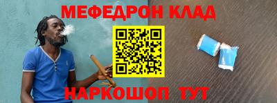 меф VHQ Нальчик