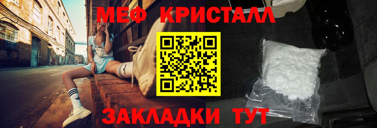 Меф мука Щёлково