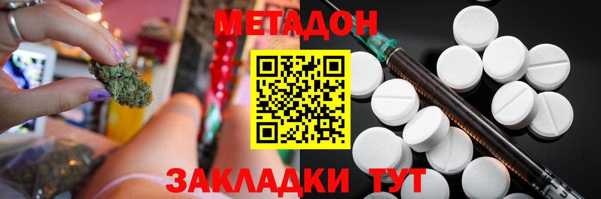   ССЫЛКА  Вход с VPN  Щёлково  Метадон белоснежный 