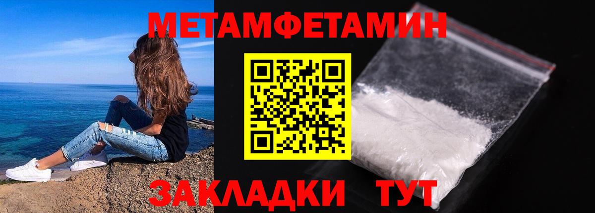 МЕТАМФЕТАМИН Methamphetamine  Вход с VPN  Щёлково  МЕТАМФЕТАМИН Methamphetamine 