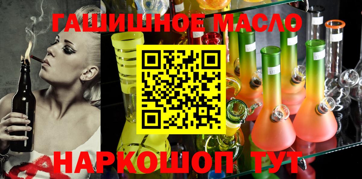 ТГК THC oil  купить наркоту  Щёлково  Вход с VPN 